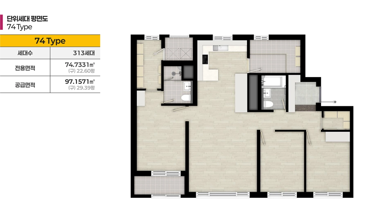 74 Type (구)29평형, 313세대, 4Bay 판상형 구성-01